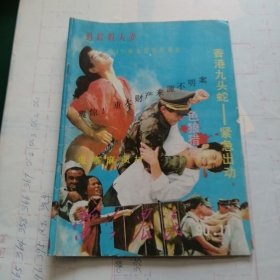 当今农民1990年第11期
