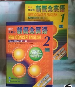 新概念英语1、2 、学生套装（朗文外研社新版）