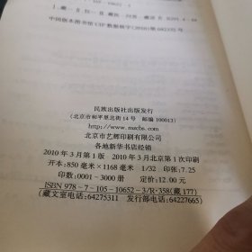 藏医药知识问答(藏文版)（外品如图，内页干净，近85品，书口有点水印）