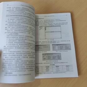 Visual C++开发基于SNMP的网络管理软件（缺光盘）