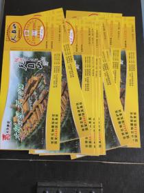 (明信片10张)杭州天目山旅游门票