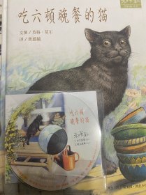 吃六顿晚餐的猫 带光盘