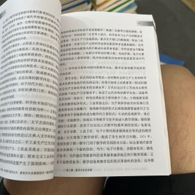 全国硕士研究生入学统一考试复习指导丛书·教育学专业基础综合：教育学原理