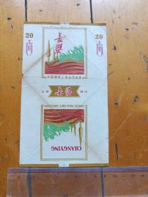 老烟标   长缨 图案红婴枪红旗飘飘