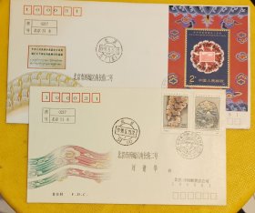 【和平解放西藏四十周年首日实际封】