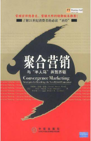 聚合营销