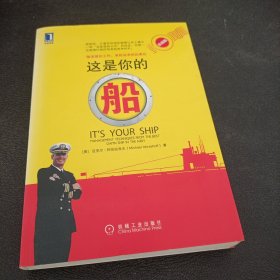 这是你的船