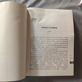 正儿八经说隋唐：炀帝风云