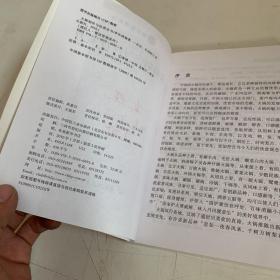 现代人·餐饮管理系列：火锅制作与经营全书