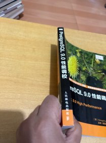 PostgreSQL 9.0性能调校