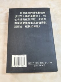 我的精神家园：王小波杂文自选集