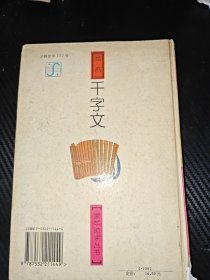 绘画 千宇文