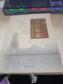 “康熙”蒲城县志