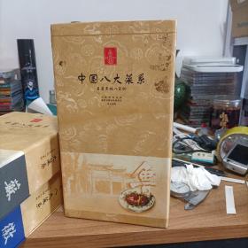 中国八大菜系鲁菜，一盒十张光盘少三张，里面全新未拆，一盘拆了