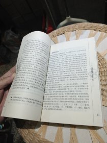 李良玉历史研究与教育文选 李良玉 著 知识产权出版社9787801983435