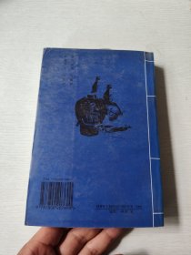 中国药酒秘方大全 品相好