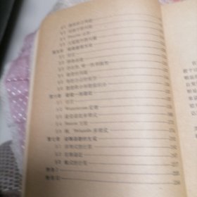 计算数学讲义（一）数值逼近方法