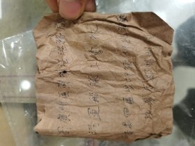 50年代广州黄埔包裹（带海员布章+铜扣子）