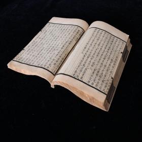 民国上海中华书局 四部备要聚珍仿宋版《古文辞类篹》一册
