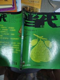 当代2003年增刊