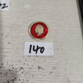 品佳，包真包老，实物图发货，毛主席像章：毛主席万岁，中囯北京
