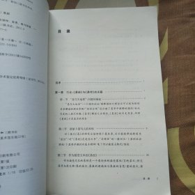 周易经传美学通论