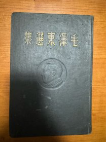 精装本毛泽东选集（附赠毛主席图片）