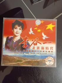 VCD 李谷一走进新时代