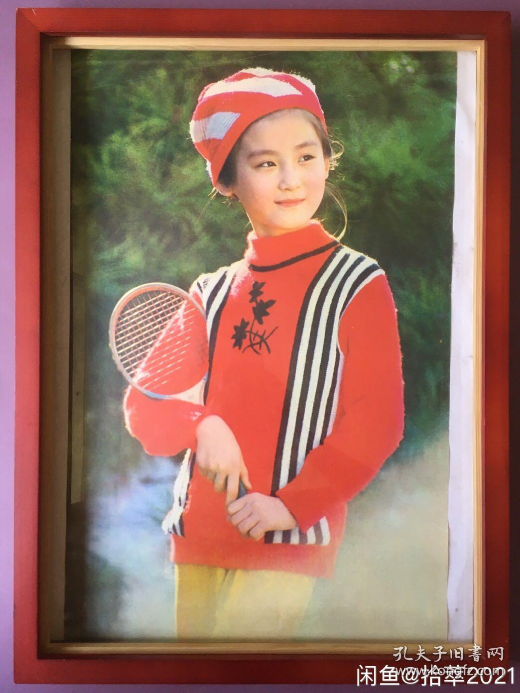 #每日一更# 1980年代 羽毛球小将 怀旧年画挂历年历画 品相如图 尺寸约四开 全网络销售 喜欢的朋友不要错过