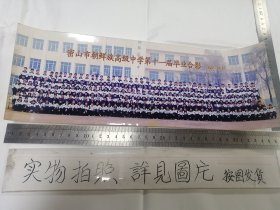 密山市朝鲜族高级中学第十一届毕业合影（2005.10.27）