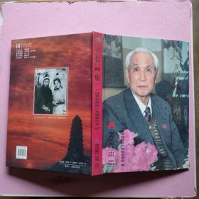 段君毅画册