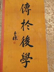 编号JM341 尺寸：长250cm×宽30cm 画芯尺寸：长181cm×宽30cm