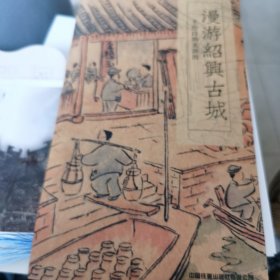 手绘漫游绍兴古城手绘自助旅游图