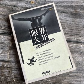 眼界大开――黑白世界的奇异图象（1）