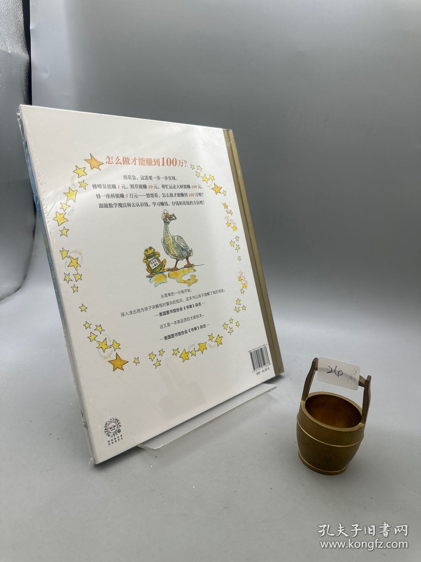 怎样赚到一百万?