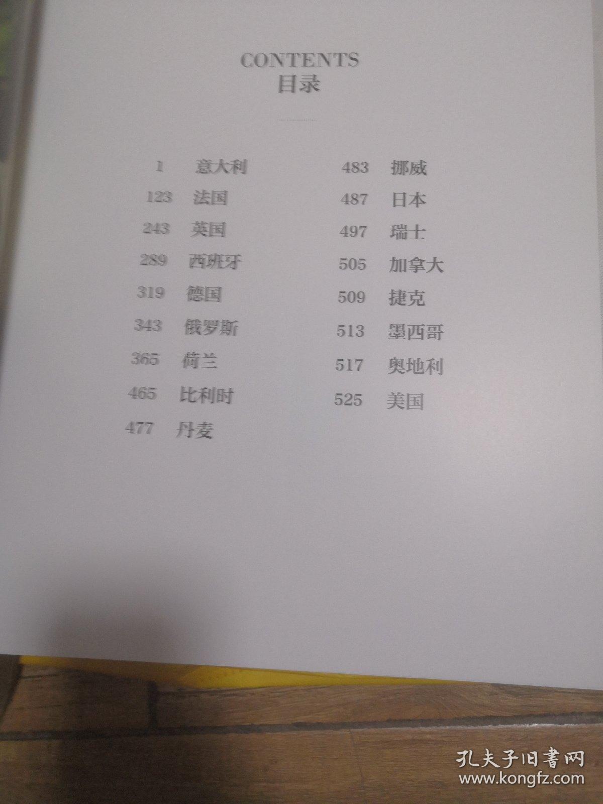 艺术之书 365位艺术大师的杰作