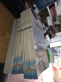 兵器知识 2016年 全年1-12期