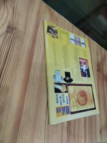 精武2004年第11期