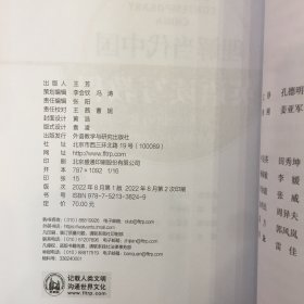 英语读写教程(高等学校外国语言文学类专业“理解当代中国”系列教材)（几乎全新）