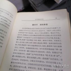 安化县交通志 益阳安化县地方志系列之一 安化文史资料 第一册