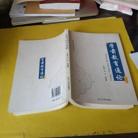 學前教育通論