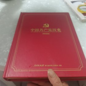 中国共产党历史，影视版，vCD光盘共20张