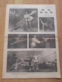 文汇报(1970年7月11日/7月15日/7月29日/8月20日/9月6日/9月9日/9月15日/9月24日,共8天,4开32版全)----油画(连环画)《红色娘子军》,共10版面、46幅画。时间跨度长达3个月,收集难度相对较大,整体品相非常好!(卷筒发货)
