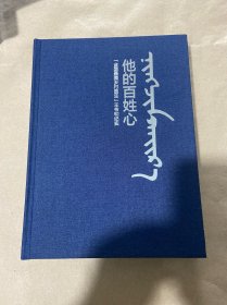 他的百姓心，全国最美乡村医生”王布和纪实
