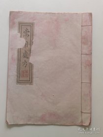 五六十年代中医抄本《常用处方》真正实用的土方、秘方 10筒子页