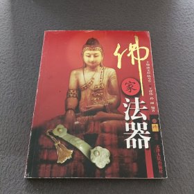 识佛丛书 (看图下单)