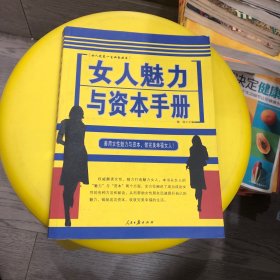 女人抗衰老计划手册