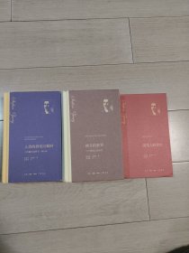 茨威格作品集《随笔大师蒙田》，《昨日的世界》，《人类群星闪耀时》三册合售