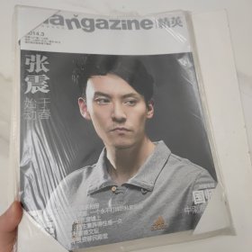 mangazine 名牌 张震