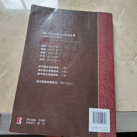 华师大二附中 数学（高中上册）